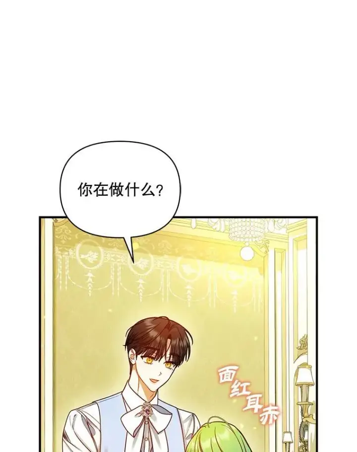 《穿成后悔偏执狂的妹妹》77.告白图66