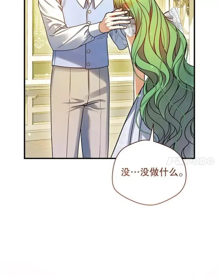 《穿成后悔偏执狂的妹妹》77.告白图67