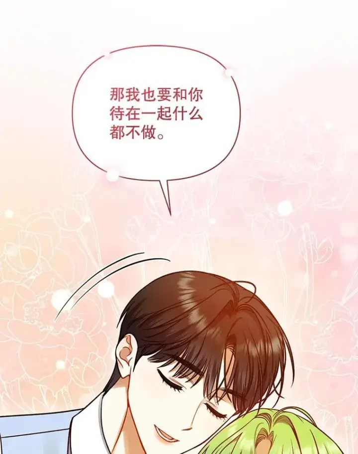 《穿成后悔偏执狂的妹妹》77.告白图68