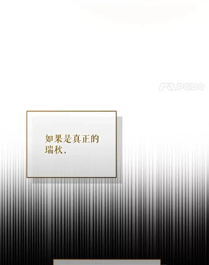 《穿成后悔偏执狂的妹妹》77.告白图74