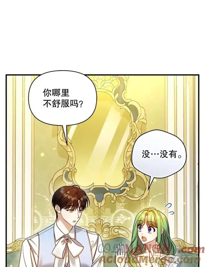 《穿成后悔偏执狂的妹妹》77.告白图81