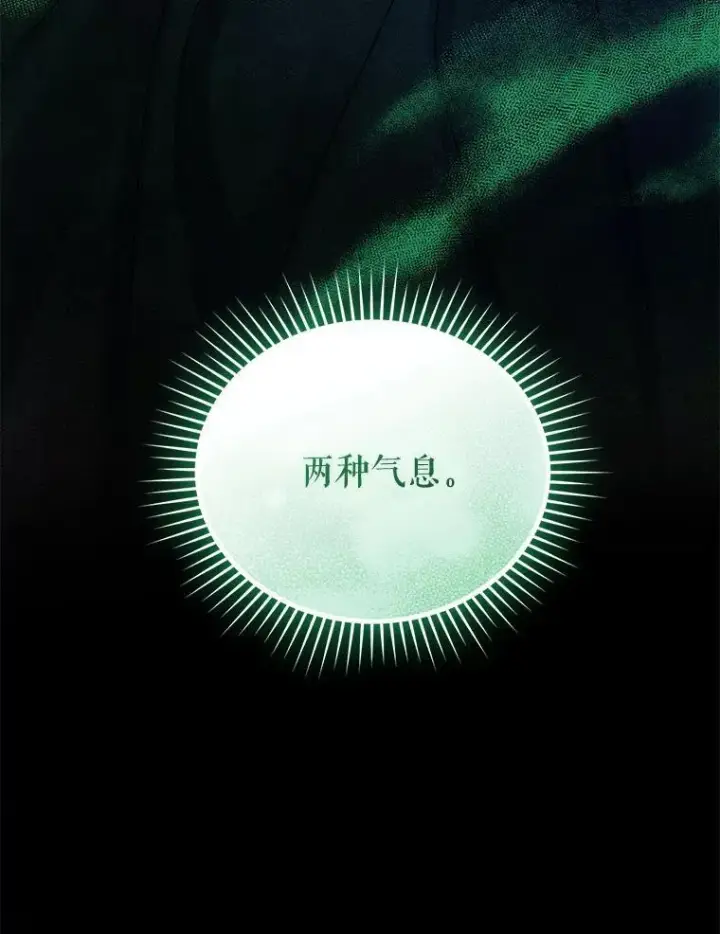 《穿成后悔偏执狂的妹妹》77.告白图86