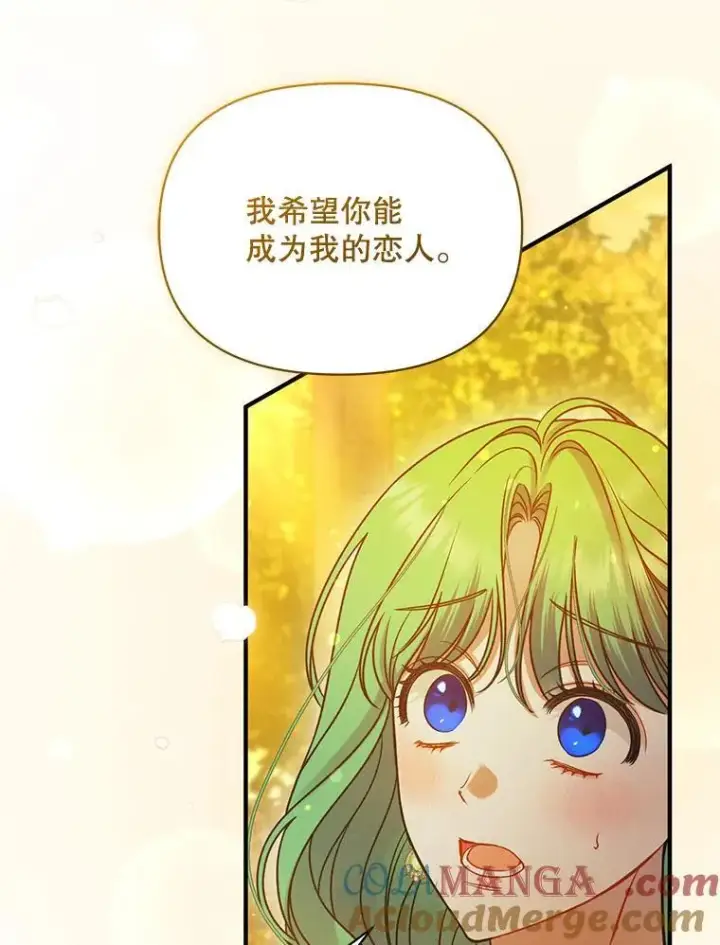 《穿成后悔偏执狂的妹妹》77.告白图9