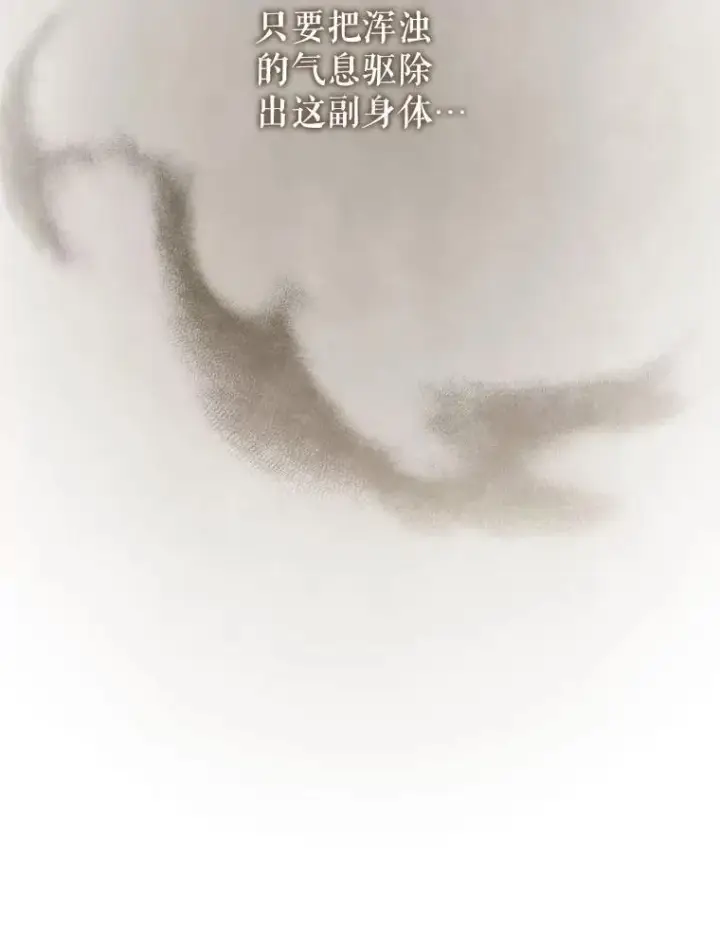 《穿成后悔偏执狂的妹妹》77.告白图91