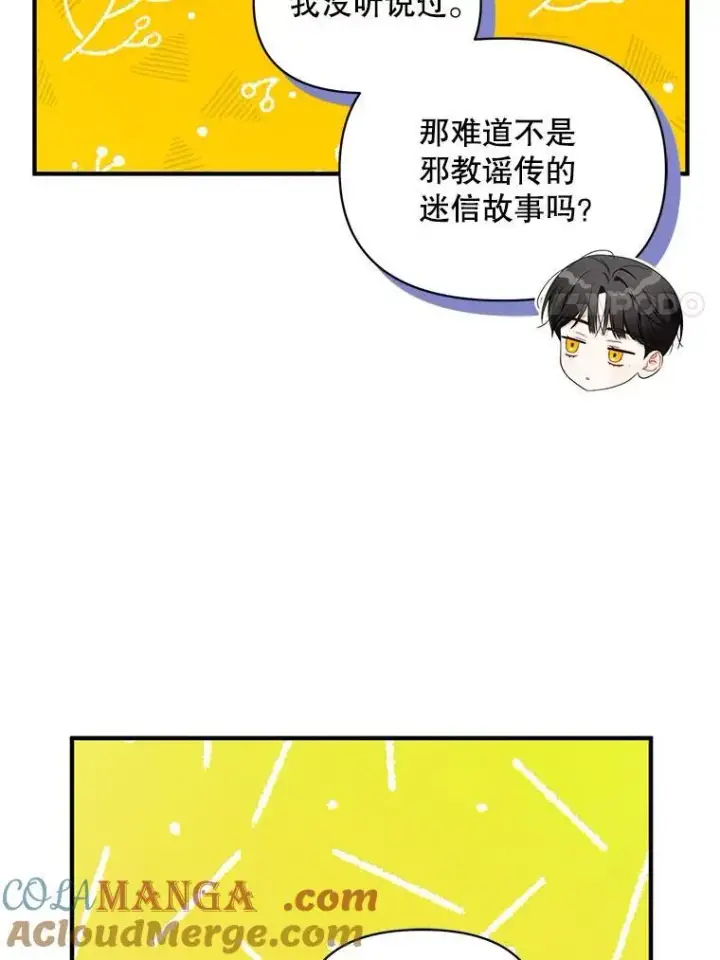 《穿成后悔偏执狂的妹妹》77.告白图97