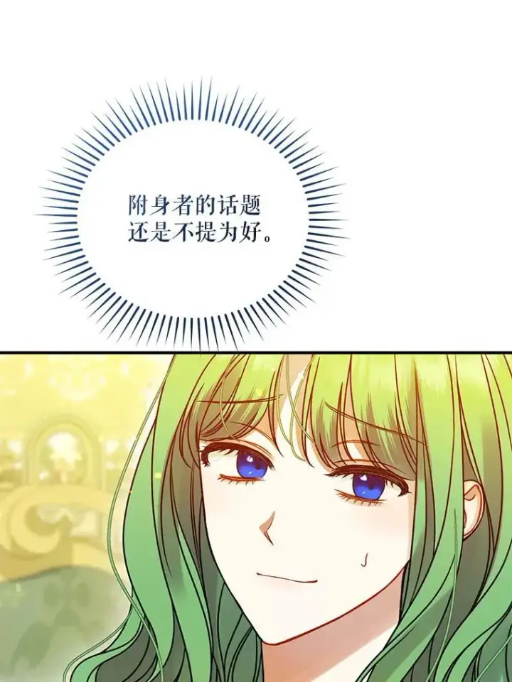 《穿成后悔偏执狂的妹妹》77.告白图99