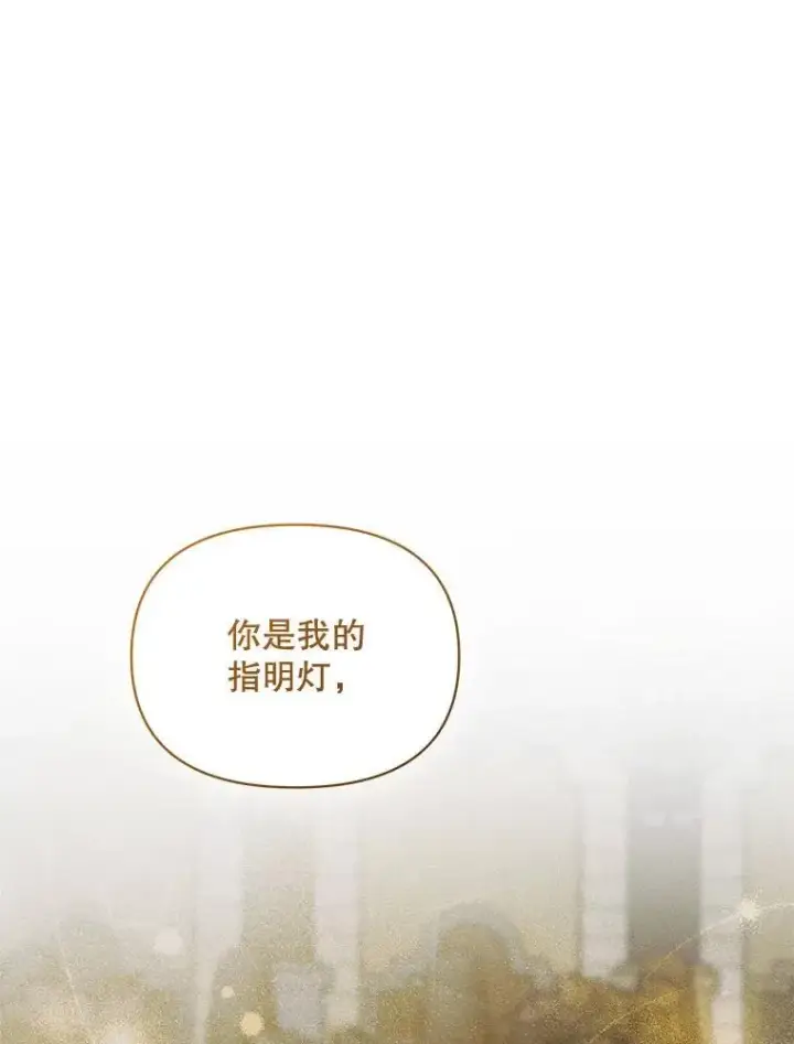 《穿成后悔偏执狂的妹妹》78.成为恋人图100