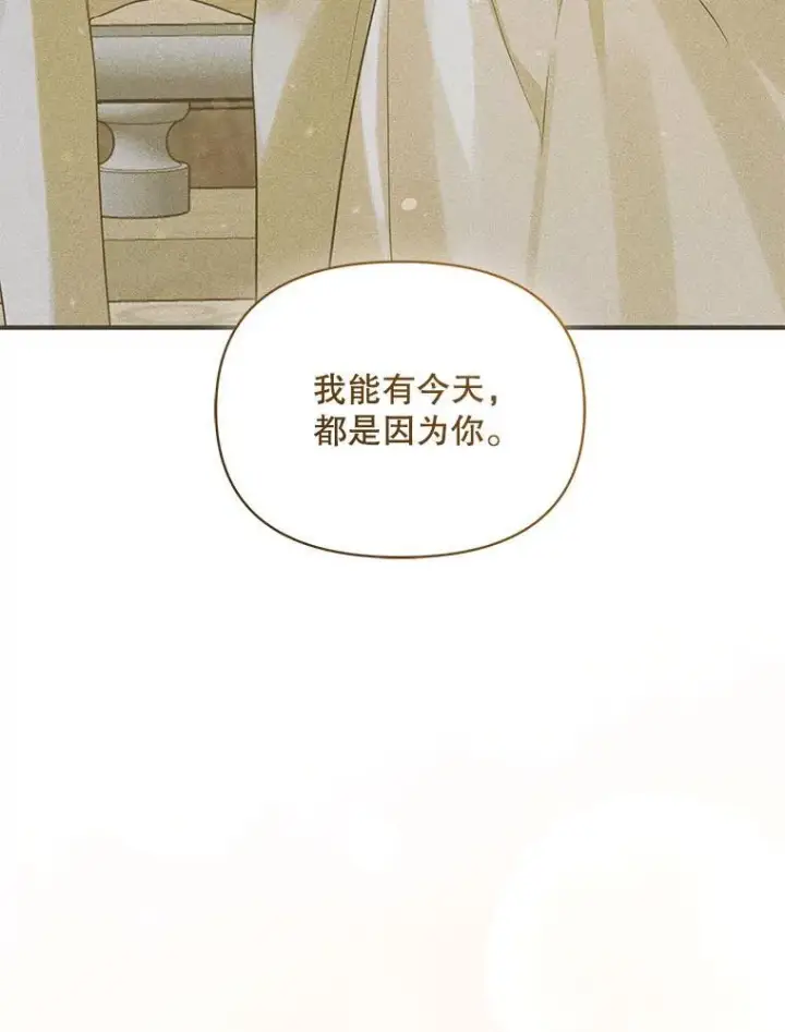 《穿成后悔偏执狂的妹妹》78.成为恋人图102