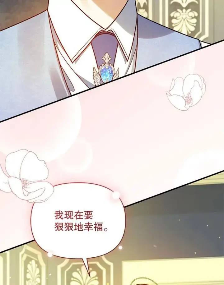 《穿成后悔偏执狂的妹妹》78.成为恋人图110
