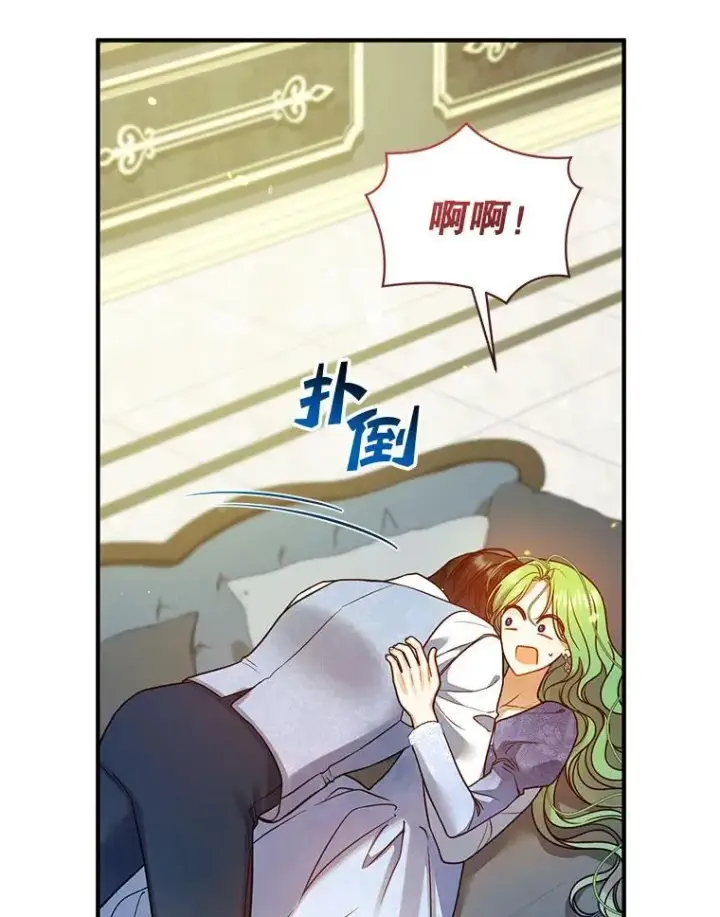 《穿成后悔偏执狂的妹妹》78.成为恋人图115