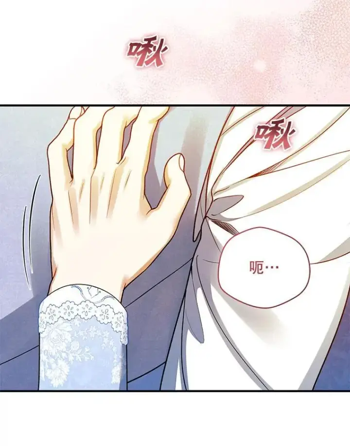 《穿成后悔偏执狂的妹妹》78.成为恋人图118