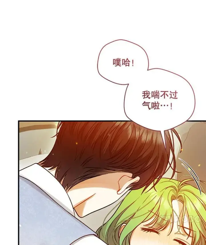 《穿成后悔偏执狂的妹妹》78.成为恋人图119
