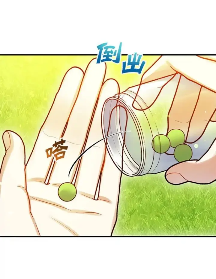 《穿成后悔偏执狂的妹妹》78.成为恋人图12