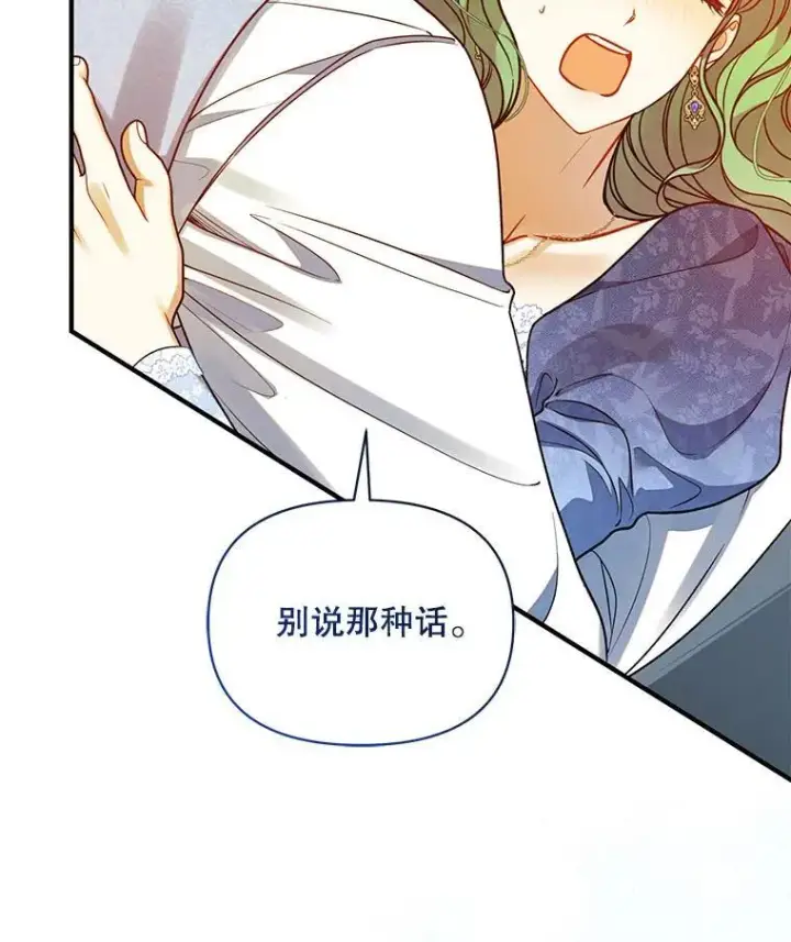 《穿成后悔偏执狂的妹妹》78.成为恋人图120