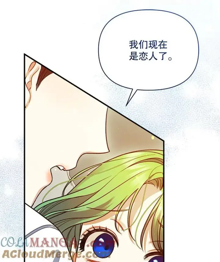 《穿成后悔偏执狂的妹妹》78.成为恋人图121