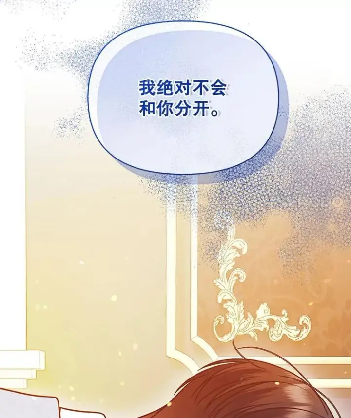 《穿成后悔偏执狂的妹妹》78.成为恋人图123