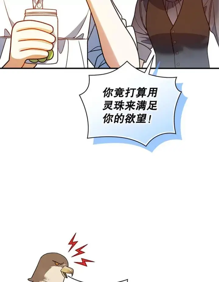 《穿成后悔偏执狂的妹妹》78.成为恋人图16