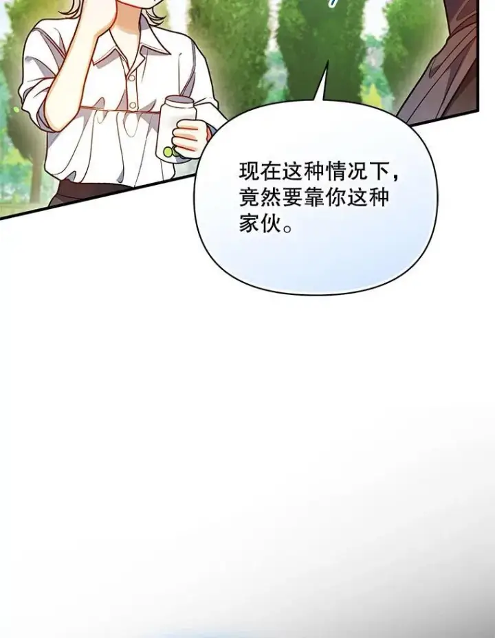 《穿成后悔偏执狂的妹妹》78.成为恋人图19