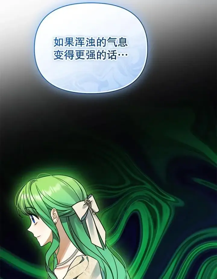 《穿成后悔偏执狂的妹妹》78.成为恋人图20