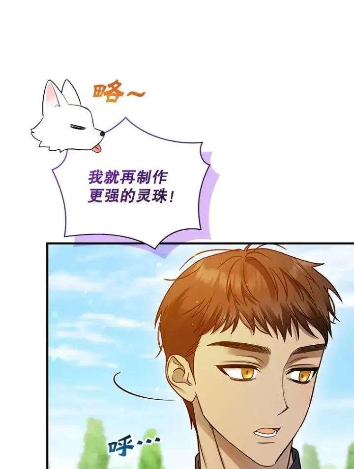 《穿成后悔偏执狂的妹妹》78.成为恋人图26