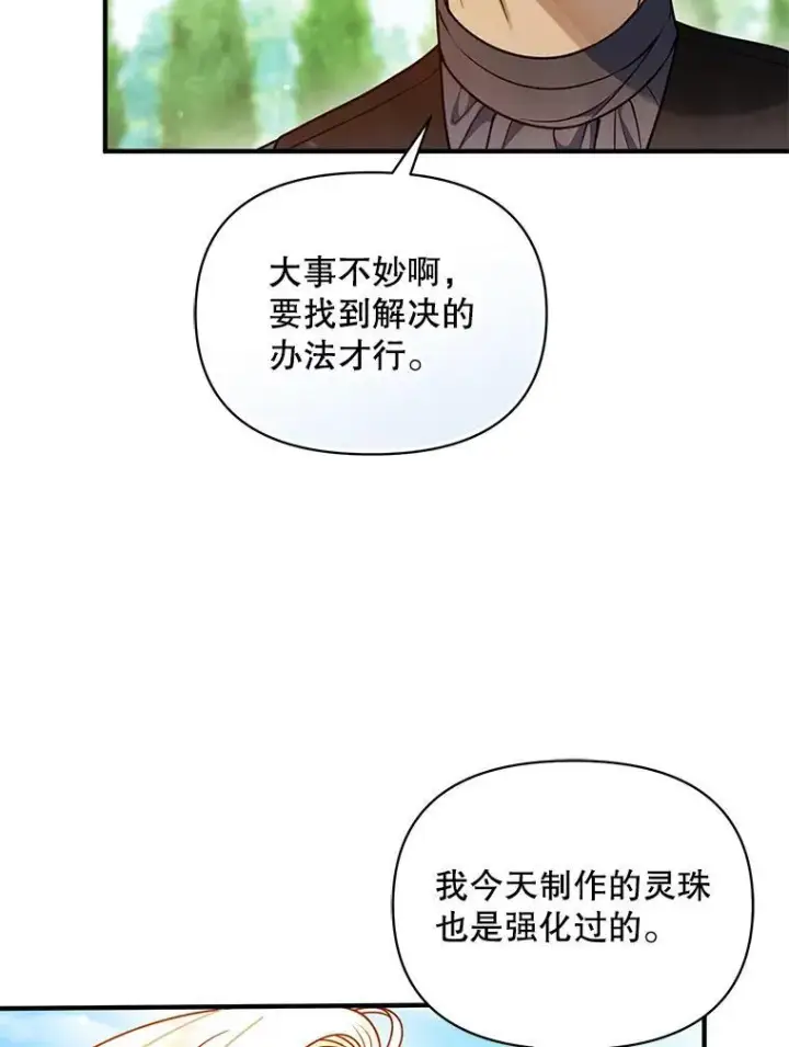 《穿成后悔偏执狂的妹妹》78.成为恋人图27