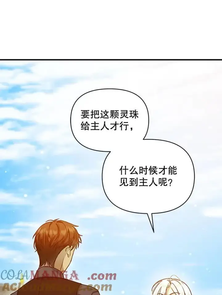 《穿成后悔偏执狂的妹妹》78.成为恋人图29