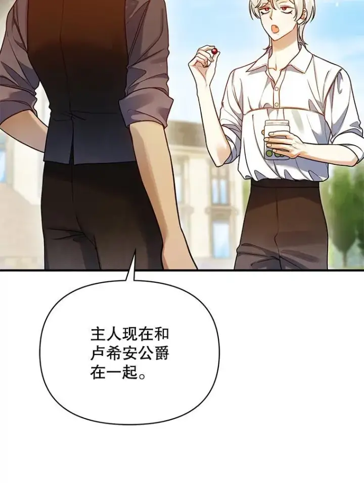 《穿成后悔偏执狂的妹妹》78.成为恋人图30