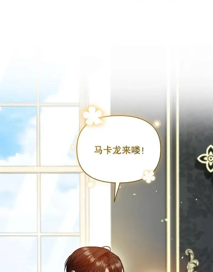 《穿成后悔偏执狂的妹妹》78.成为恋人图36