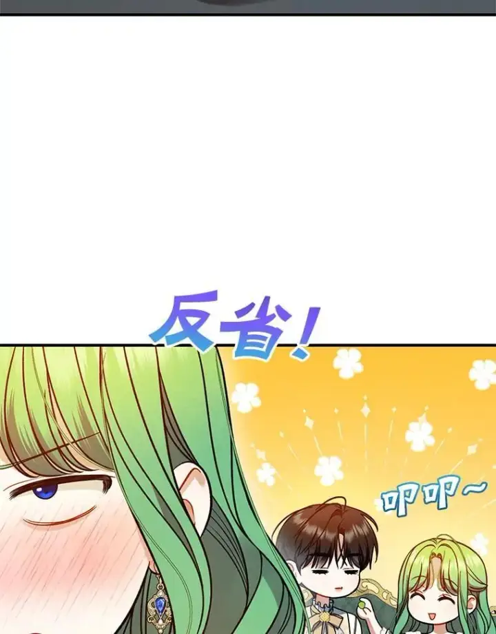 《穿成后悔偏执狂的妹妹》78.成为恋人图38