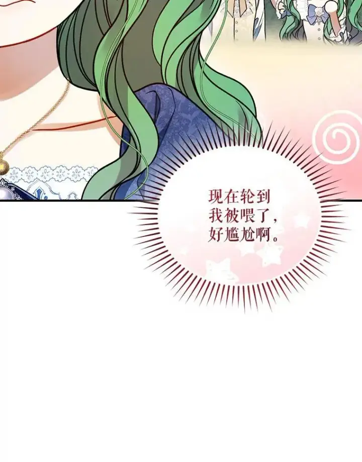 《穿成后悔偏执狂的妹妹》78.成为恋人图39