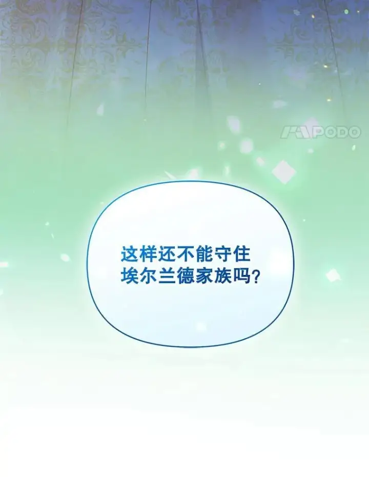 《穿成后悔偏执狂的妹妹》78.成为恋人图4