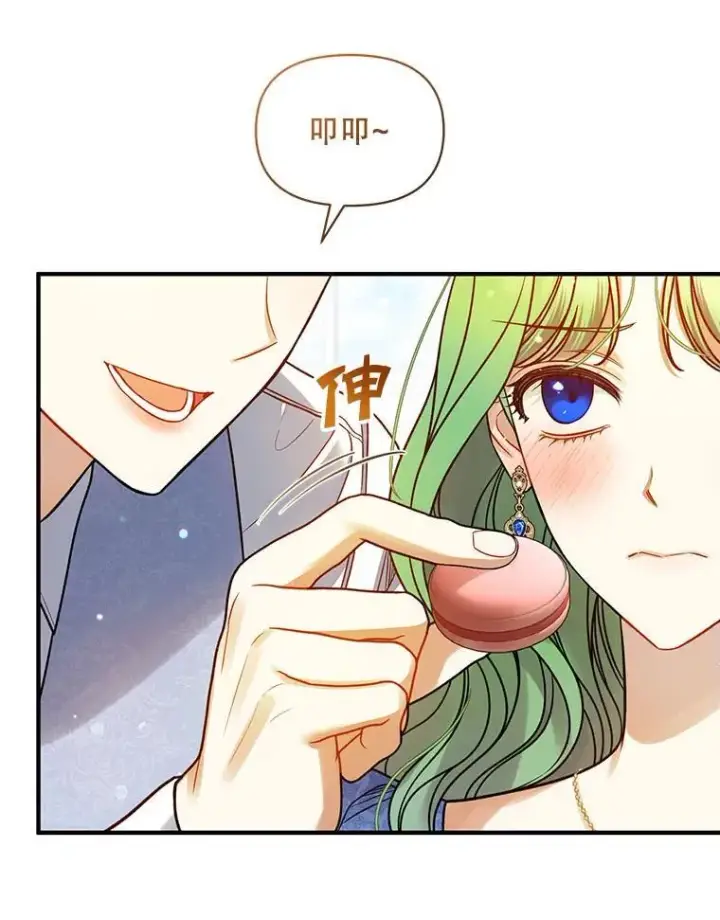 《穿成后悔偏执狂的妹妹》78.成为恋人图40