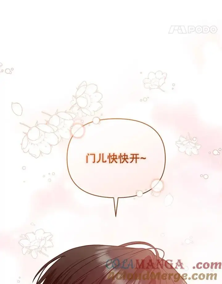 《穿成后悔偏执狂的妹妹》78.成为恋人图41