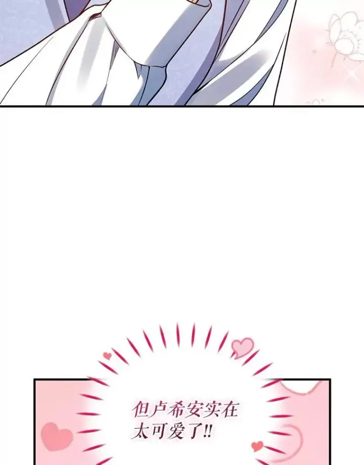 《穿成后悔偏执狂的妹妹》78.成为恋人图43