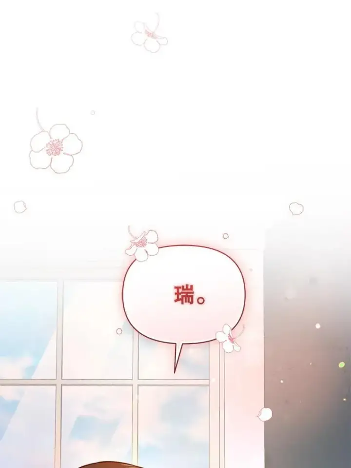 《穿成后悔偏执狂的妹妹》78.成为恋人图48