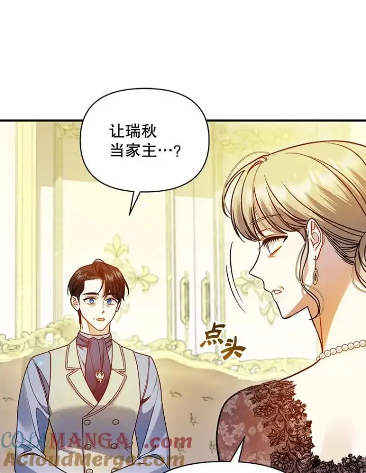 《穿成后悔偏执狂的妹妹》78.成为恋人图5
