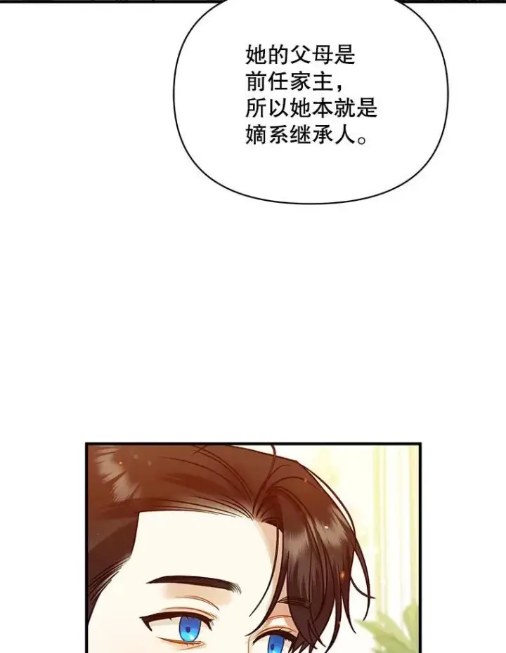 《穿成后悔偏执狂的妹妹》78.成为恋人图6