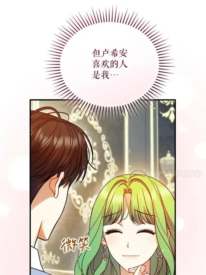 《穿成后悔偏执狂的妹妹》78.成为恋人图60