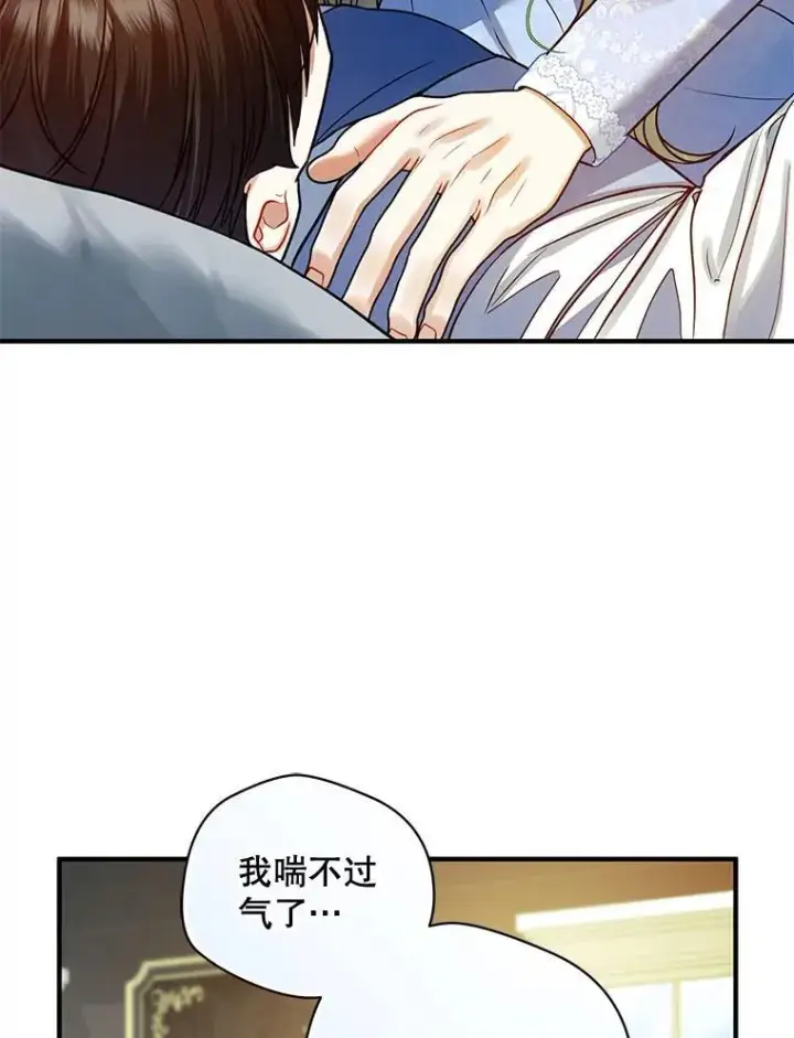 《穿成后悔偏执狂的妹妹》78.成为恋人图74