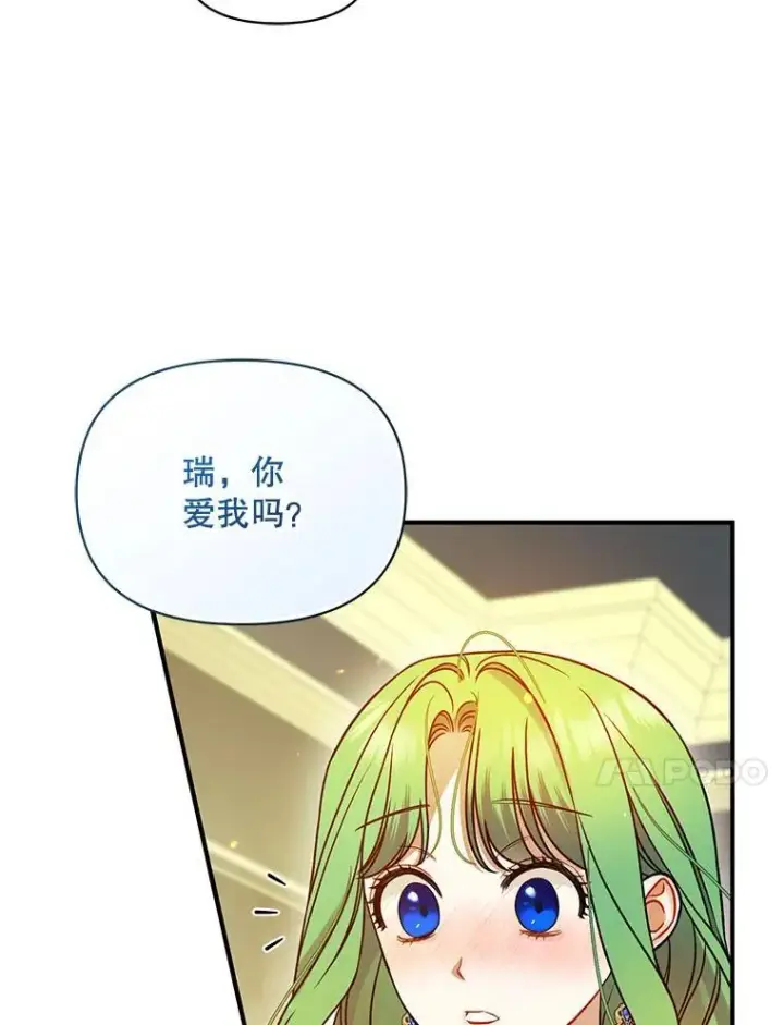 《穿成后悔偏执狂的妹妹》78.成为恋人图76