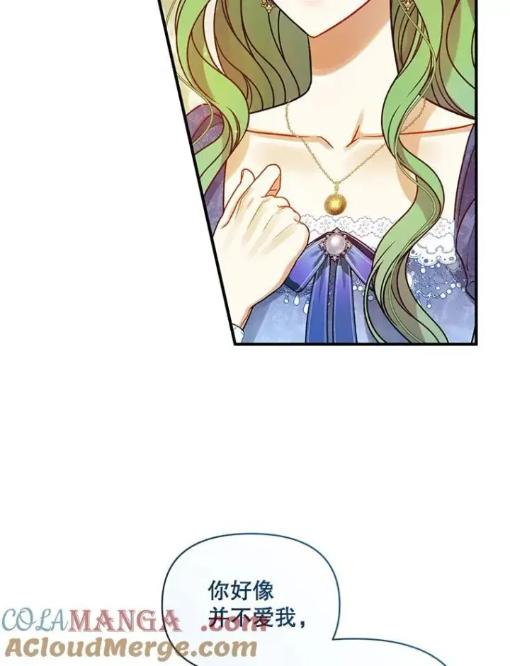 《穿成后悔偏执狂的妹妹》78.成为恋人图77