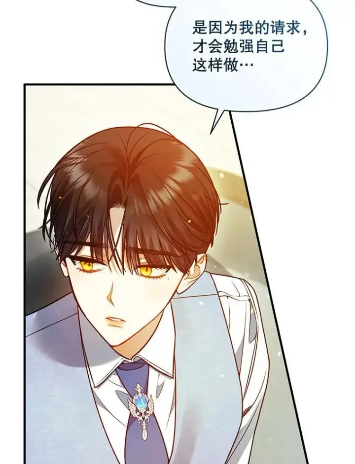 《穿成后悔偏执狂的妹妹》78.成为恋人图78