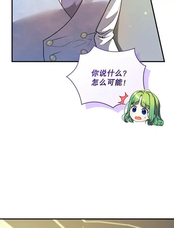 《穿成后悔偏执狂的妹妹》78.成为恋人图79
