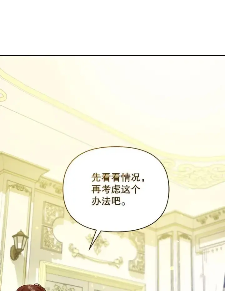 《穿成后悔偏执狂的妹妹》78.成为恋人图8