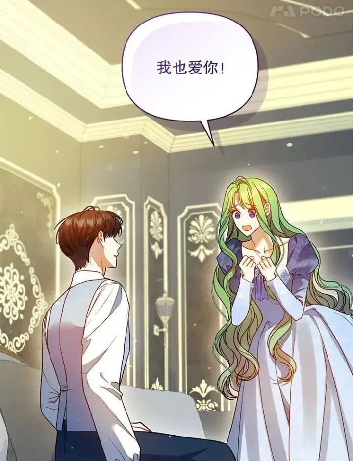 《穿成后悔偏执狂的妹妹》78.成为恋人图80