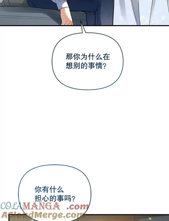 《穿成后悔偏执狂的妹妹》78.成为恋人图81