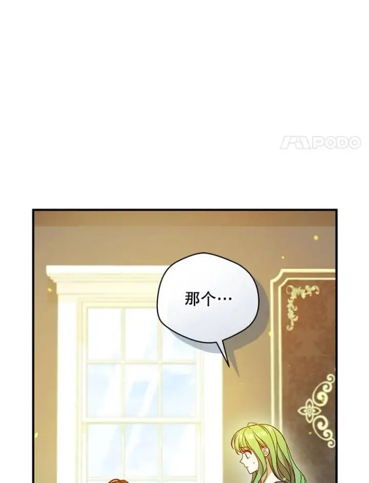 《穿成后悔偏执狂的妹妹》78.成为恋人图83
