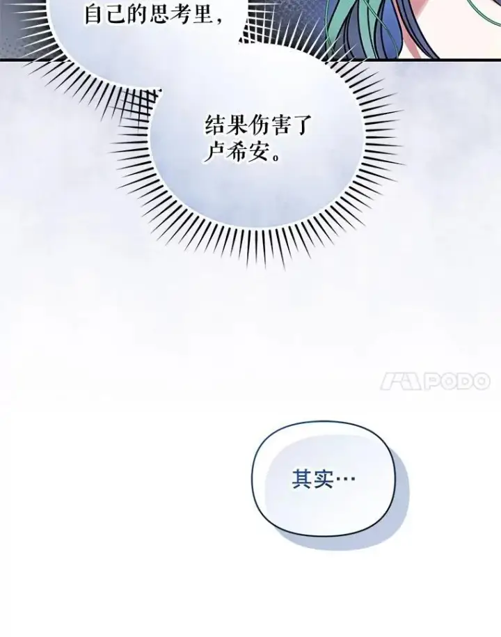 《穿成后悔偏执狂的妹妹》78.成为恋人图86
