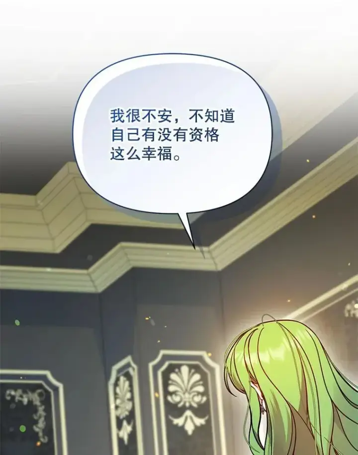 《穿成后悔偏执狂的妹妹》78.成为恋人图87
