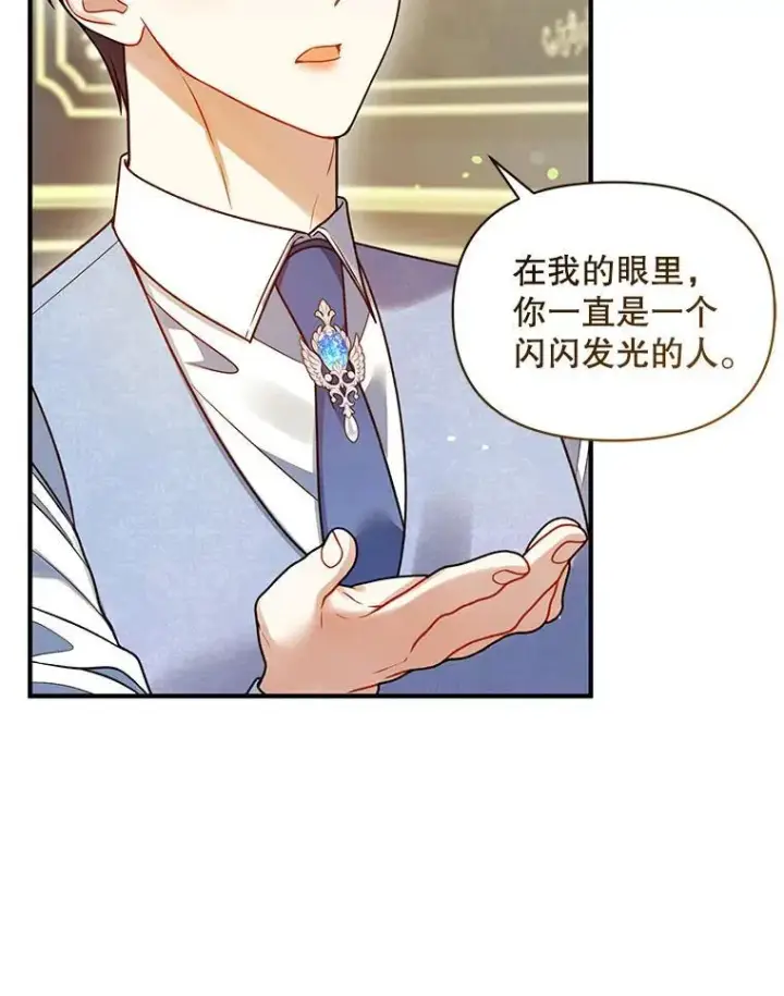 《穿成后悔偏执狂的妹妹》78.成为恋人图90
